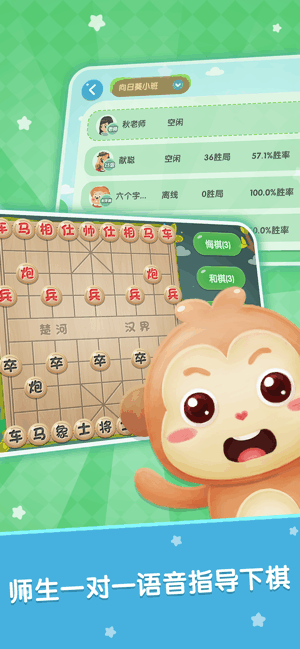 棋小圣残局闯关 棋小圣app