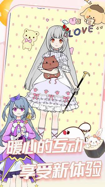 小公主变装选美手游下载 小公主变装选美下载