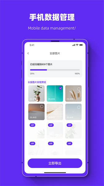 照片恢复强力助手下载