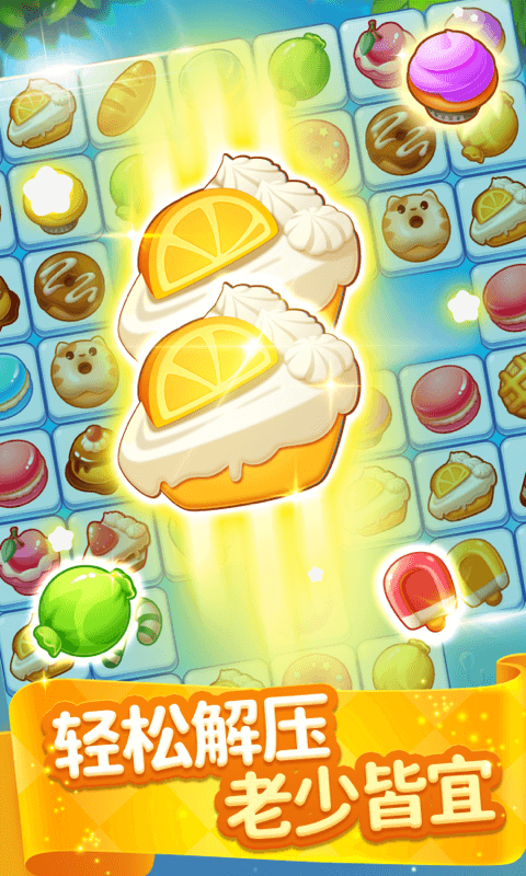 萌龙乐消消手游下载 萌龙乐消消下载