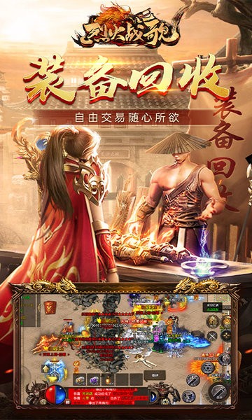 烈火战歌手游官网下载