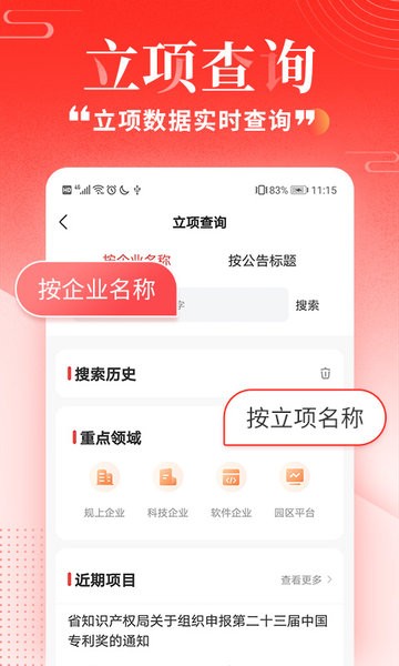 政策快报app 政策快报官方平台