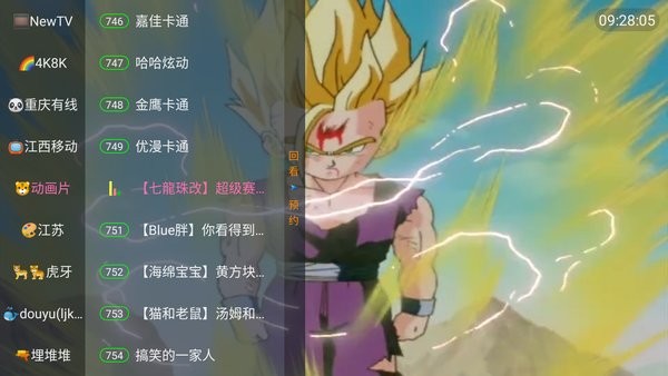 乌云影音直播软件