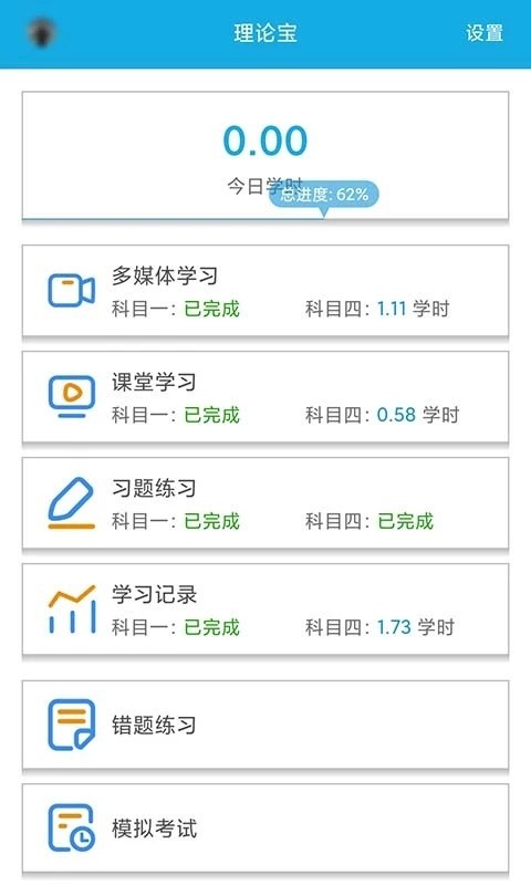 理论宝 理论宝手机版