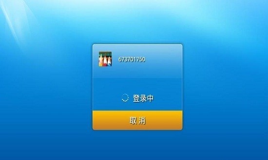 腾讯qqtv版 qq电视版