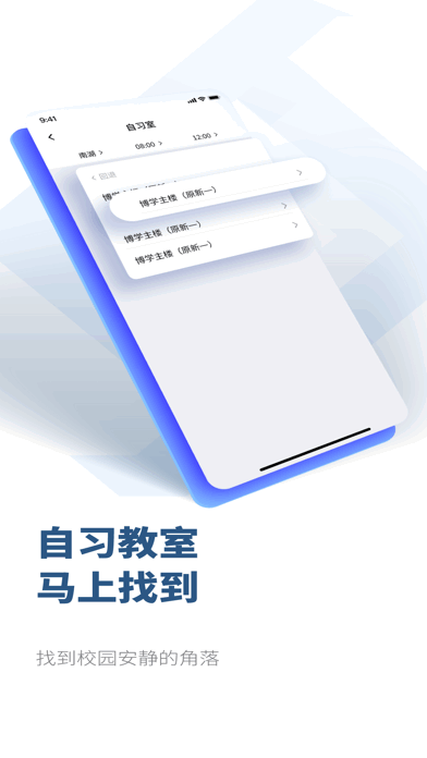 掌上吾理官方安卓版