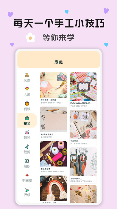 折纸指南大全安卓版 折纸指南大全app