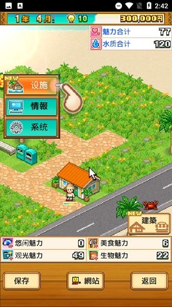 开罗热带度假岛汉化版