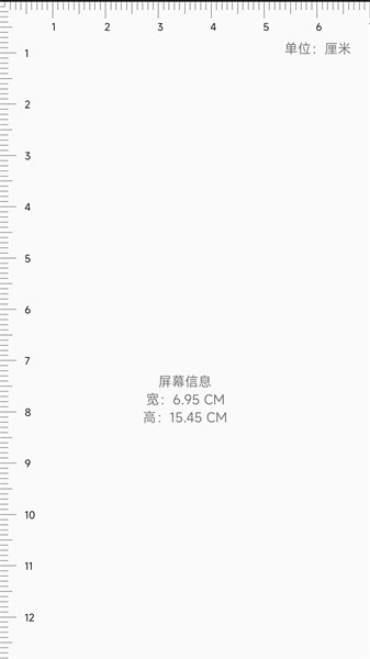 手机直尺app