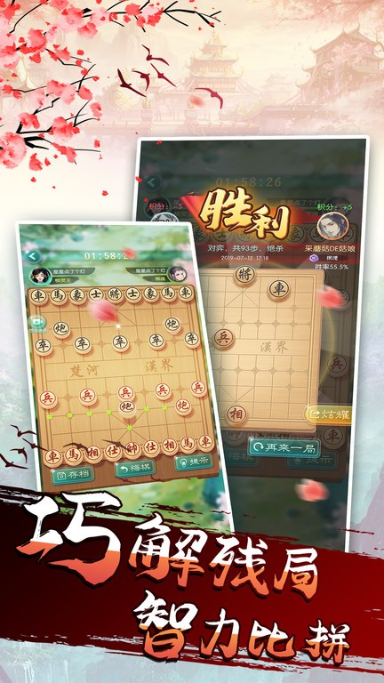 象棋我特牛免费版 象棋我特牛游戏
