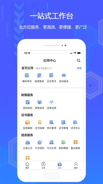 辽易通 辽易通软件