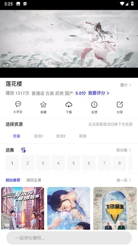 酷茶影院app