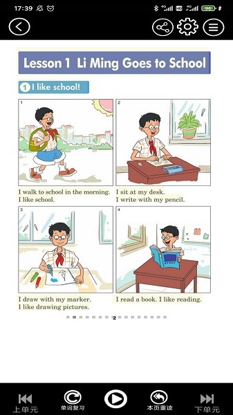 冀教英语点读免费下载 冀教英语点读下载