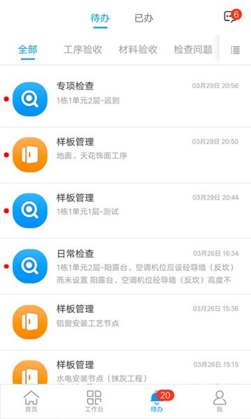 新蕴匠系统应用