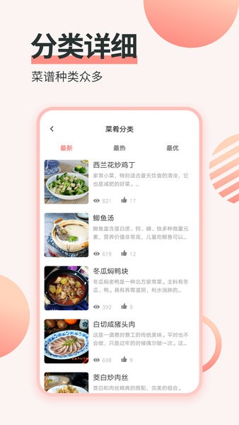 厨神厨房app 厨神厨房软件