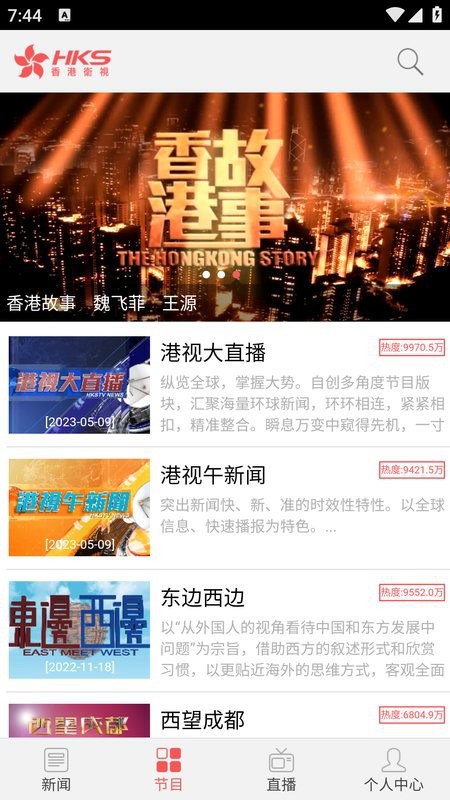 香港卫视中文台 香港卫视app