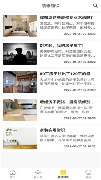 鼎鼎云装修 鼎鼎云装修下载