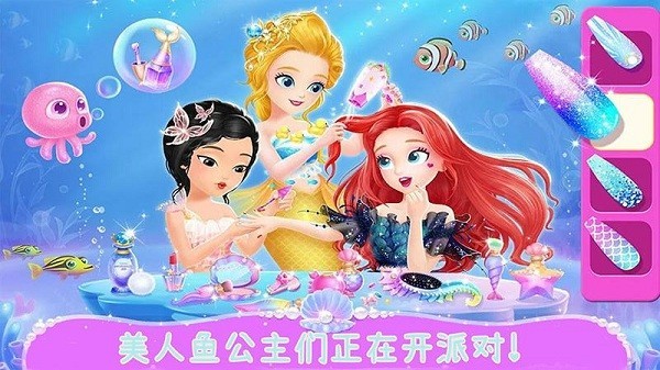 美人鱼欢乐世界手机版 美人鱼欢乐世界最新版