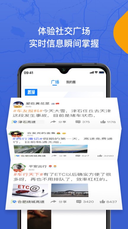 尚高速最新版官方下载