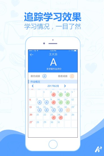 小佳老师软件下载
