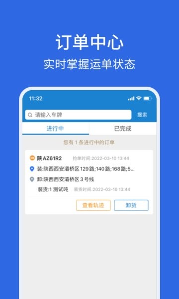 卡漠好运司机端app 卡漠好运司机版