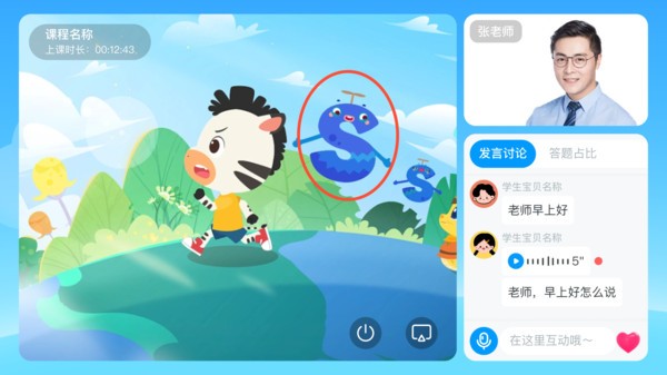 双语时代ace官方正版