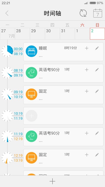 爱今天官方版 爱今天app安卓版