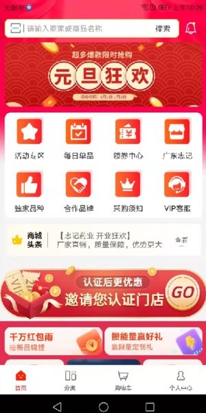 药12345app