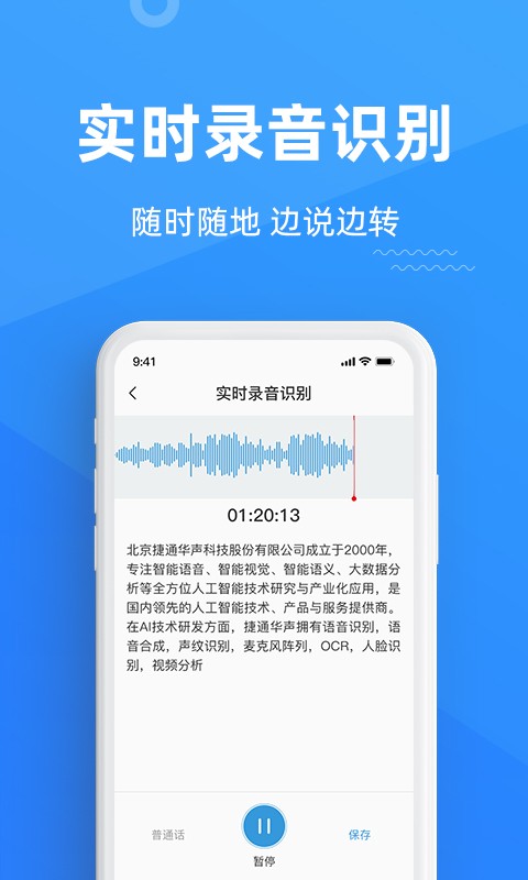 灵云听语安卓版 灵云听语应用