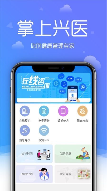 大兴区医院app