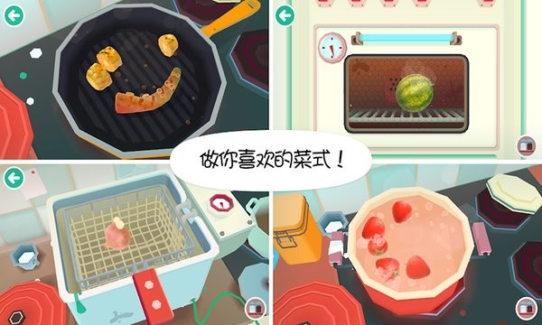 托卡小镇街边小吃游戏