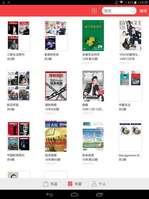 读览天下hd版本 读览天下杂志hd