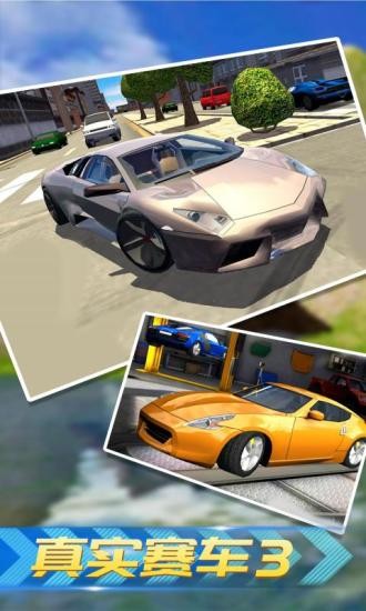 赛车驾驶模拟器下载