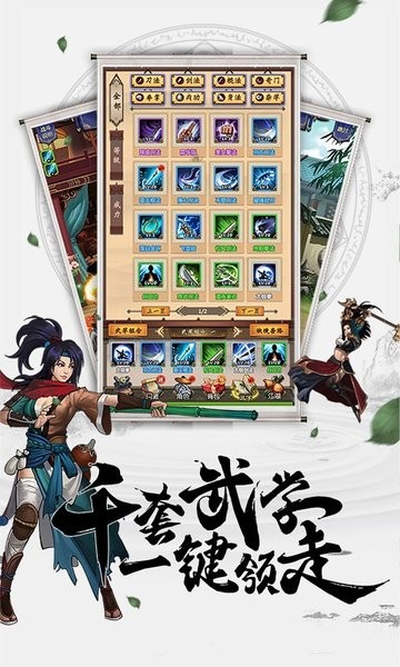 情剑奇缘手游 情剑奇缘官方下载