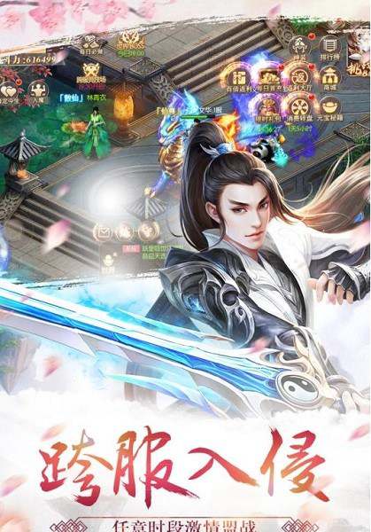 天剑诀手游下载