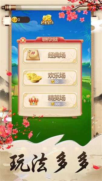 象棋大作战游戏下载