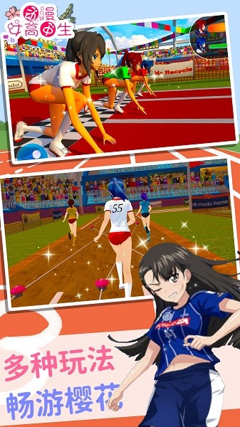 动漫女高中生下载