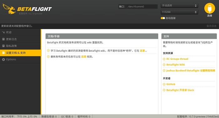 bf地面站手机版 bf地面站安卓版
