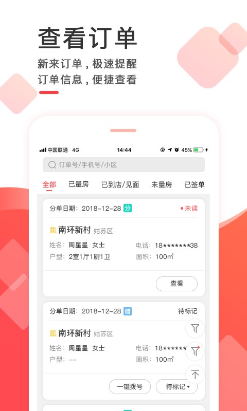 齐装云管家下载
