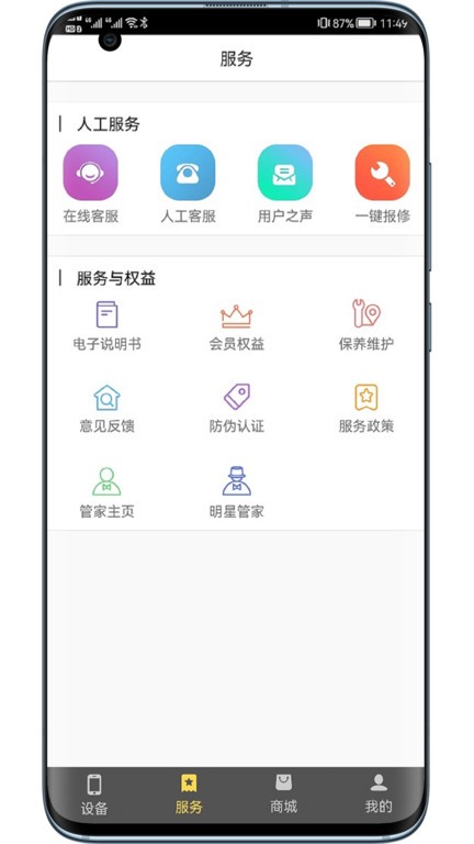 嘉小二 嘉小二软件