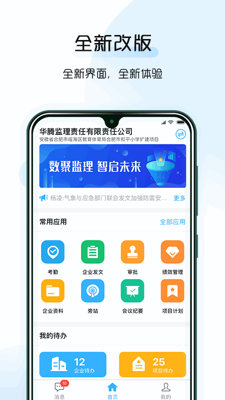 总监宝专业版app 总监宝专业版