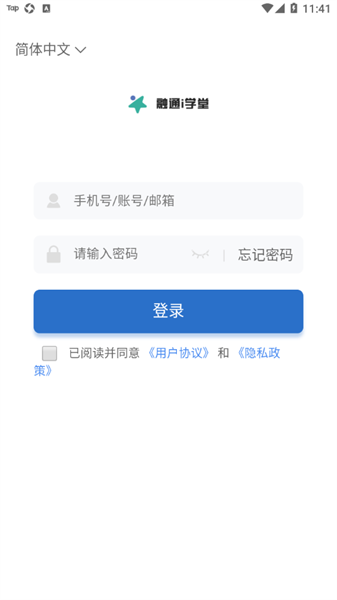 融通i学堂app下载