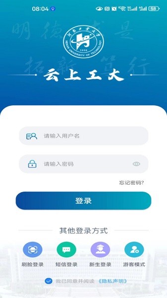 云上工大app河南工业大学 云上工大app