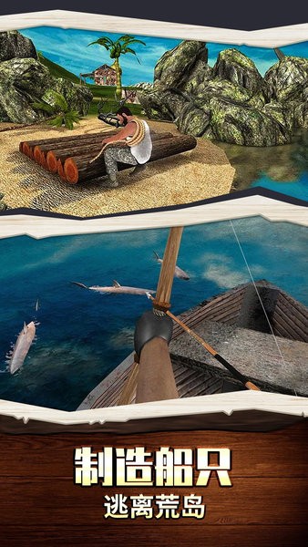 海岛生存100天手游