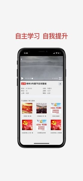 兵团党员教育app