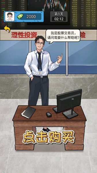 疯狂商业街 疯狂商业街免广告下载