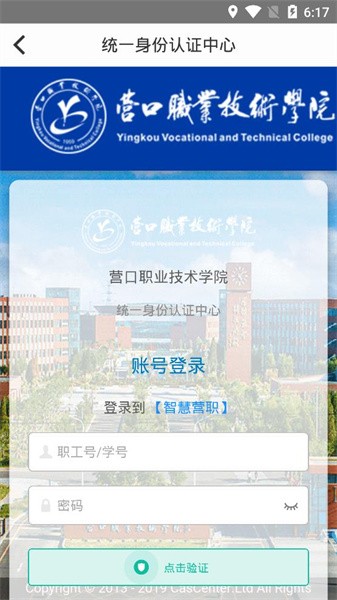 智慧营职app下载