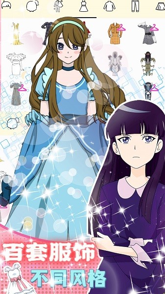 精致少女换装装扮下载