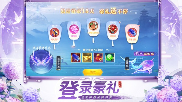 仙圣奇缘手游安卓版