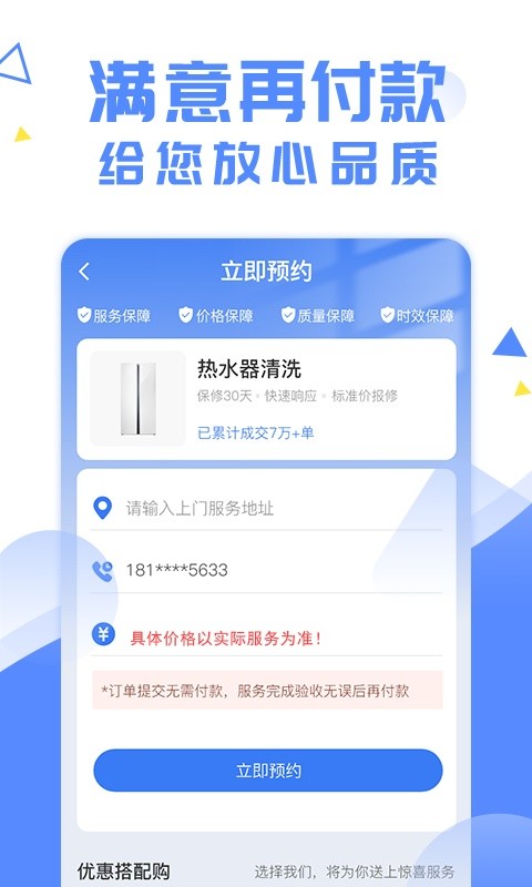 啄木鸟妙招锅软件下载 啄木鸟妙招锅下载